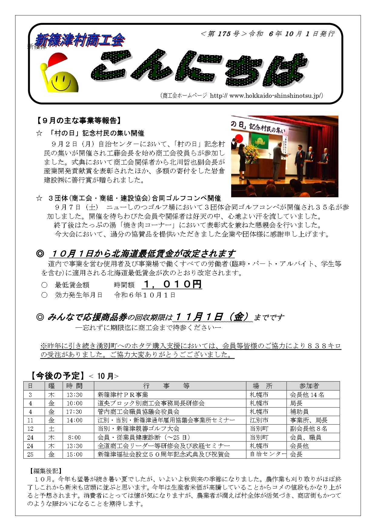 ８月号